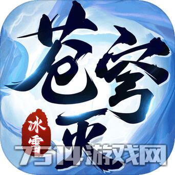 苍穹灭传奇手游