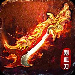 傲视苍穹文字传奇手游