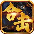 天堂之刃传奇官方下载v1.80