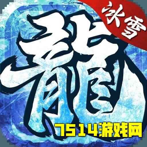 冰雪复古正版