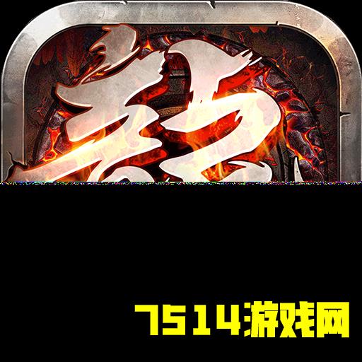 传奇超变迷失