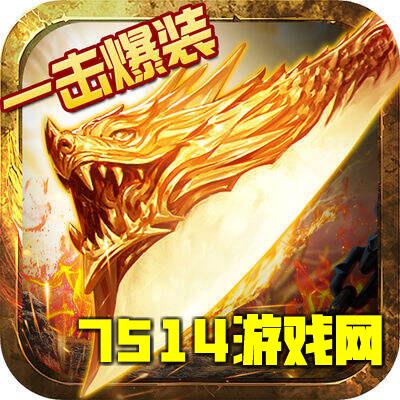 一刀传奇手游官网下载