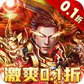 炼狱战神安卓版