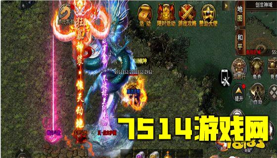 1.76精品传奇最新版手游