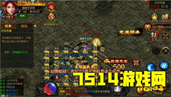 1.76精品传奇最新版手游