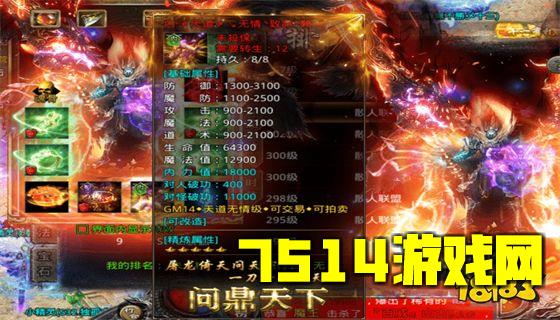 武神传奇手游官网版