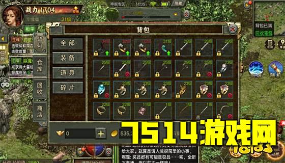 毒液传奇bt版本