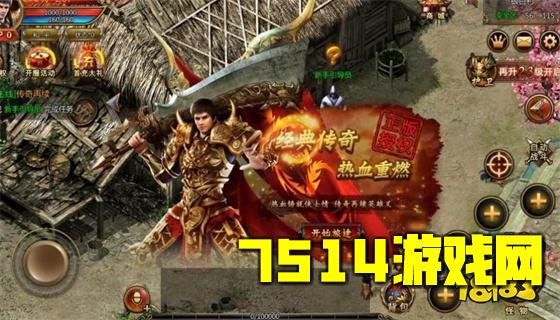 正版传奇下载