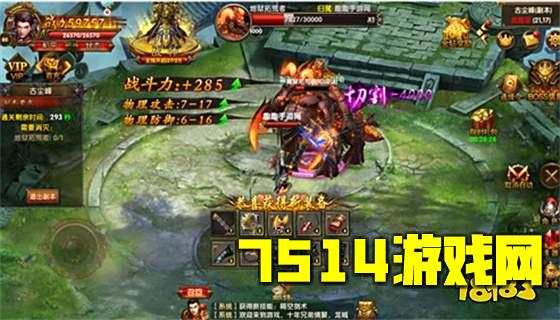 散人传奇2.0