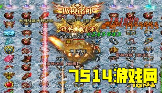 冰雪经典传奇手游