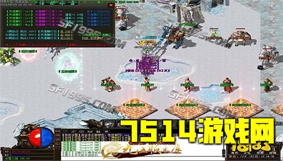 冰雪经典传奇手游