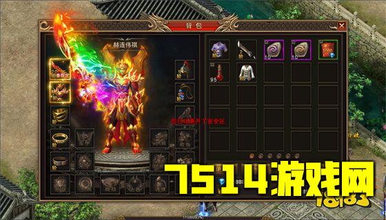 冰雪经典传奇手游