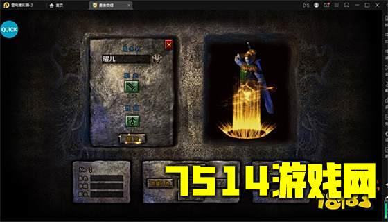 龙神大陆手游