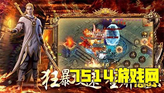 打金爆装传奇下载