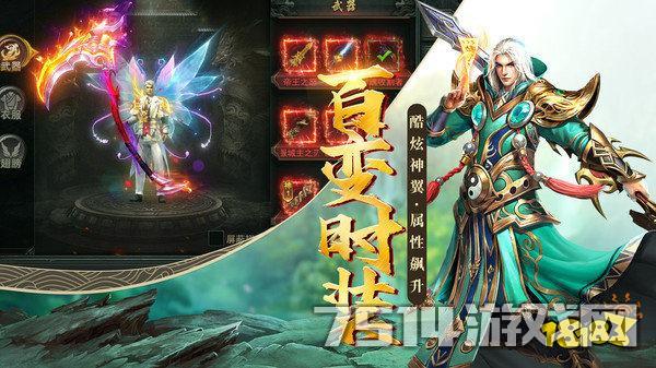 富豪传奇2下载
