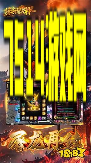 炼狱战神魔神攻速