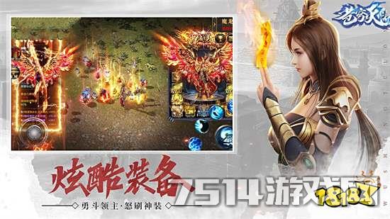 苍穹灭传奇手游