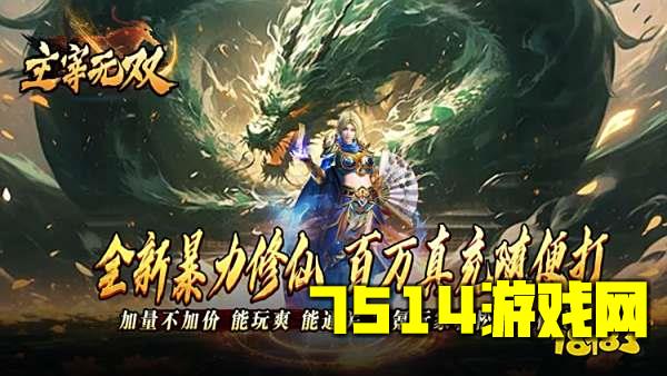 主宰无双化神斩仙超超变