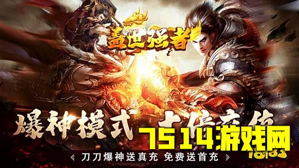 盖世强者万剑透视十倍充值