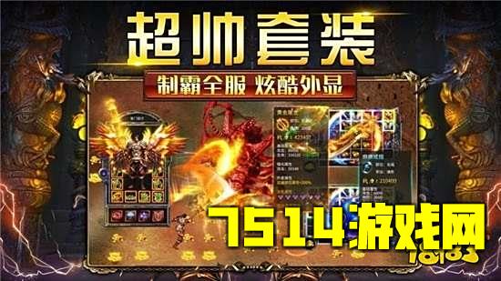 道士带月灵传奇手游下载