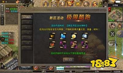 神魔无限刀传奇手游