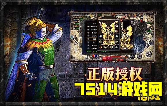 变态传奇2D挂机版下载
