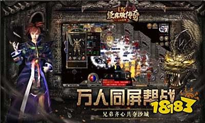 原始传奇九游版复古版