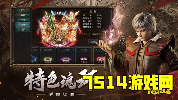 烈火传奇手游无限元宝版