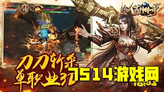 传奇挂机手游