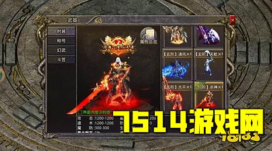 炼狱战神安卓版