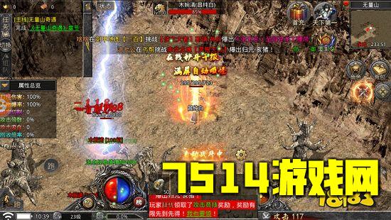 炼狱战神安卓版