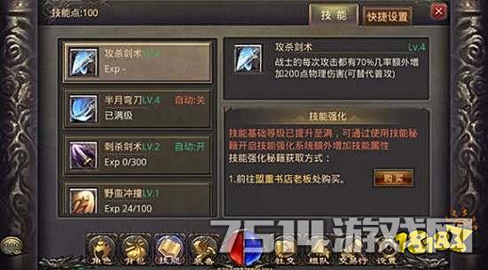 超级变态传奇互通版