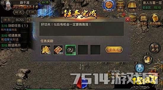 超级变态传奇互通版